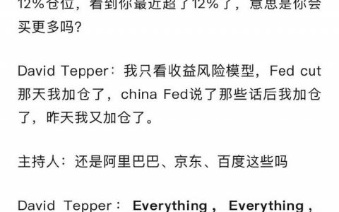 外国投资者：正在买中国的every thing
