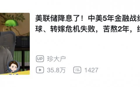 为啥放水难？为啥分红重要