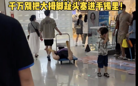 同楼围观人员：蚌不开花了，改练瑜伽了