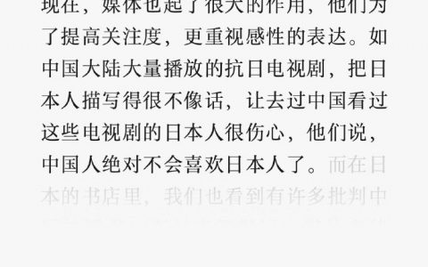 日本新任首相曾如此评论抗日神剧
