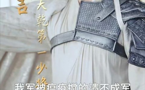 “我军被瘟疫搅得溃不成军”