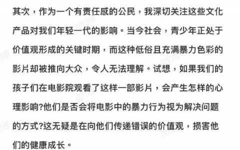 希望贵局能够认真考虑取消该片的上映·”