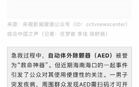 新闻里人最后没事，但啥事儿都得扫码这个确实逆天⋯⋯ ​​​