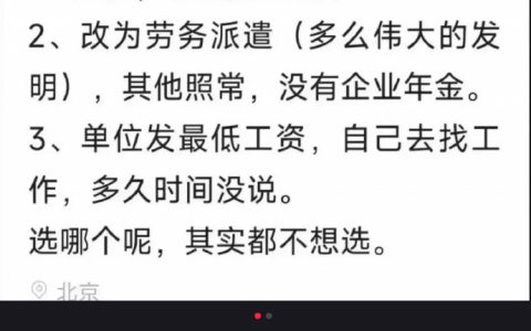 连央企都开始裁员了？