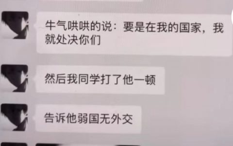 好一个弱国无外交