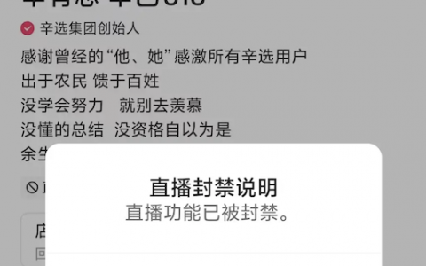 辛巴要替小杨哥赔1个亿？蹲了一晚上的我又被骗了