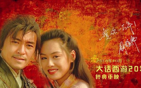 原来《大话西游》被删减的30分钟尺度居然这么大