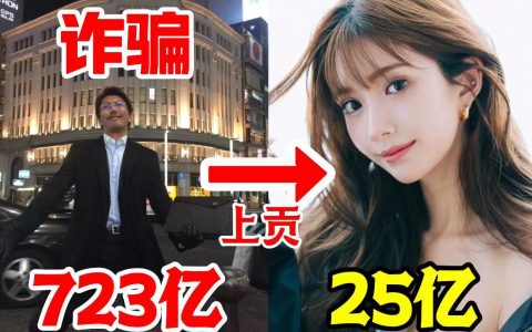 在日本超有名的大阪夜店第一花魁Himeka的瓜