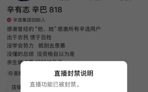 一亿赔付之争：大主播翻车，赔偿全凭良心