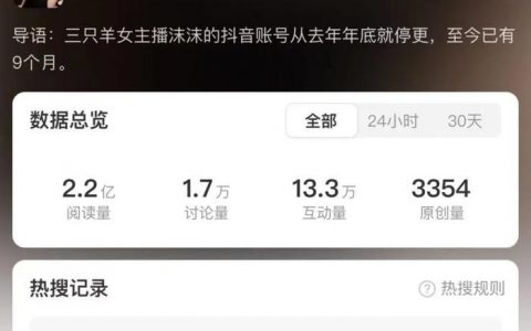 辛巴再曝三只羊女主播沫沫事件，曾志伟连夜改名，蟹太太回应纠纷