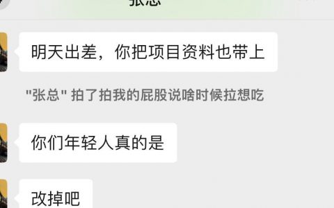 明天因为多呼吸一口空气占用公司资源而被开除