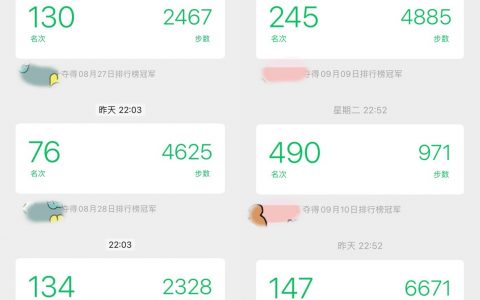 微信运动每个人推送的时间都是不一样的，都有一个属于自己的时间。 ​​​