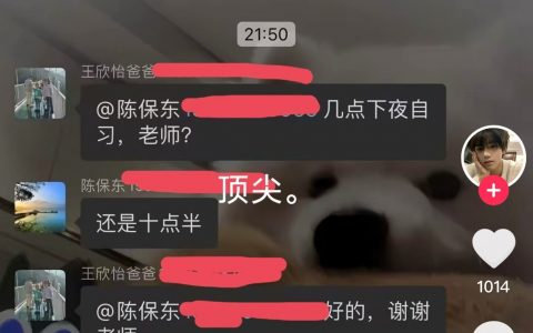 这两口子