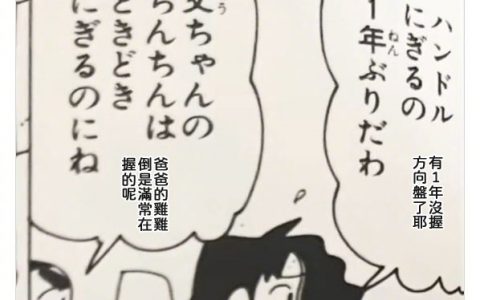 蜡笔小新一直是成人漫画 ​​​