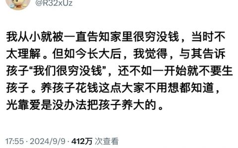 光靠爱是没办法把孩子养大的
