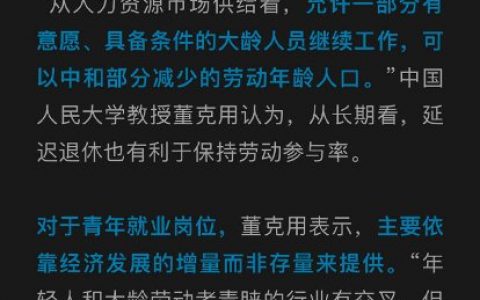 年轻人和大龄劳动者青睐的行业有交叉，但重叠度并不高。