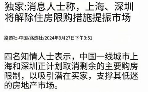 果真吗？
