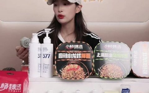 三只羊复播了