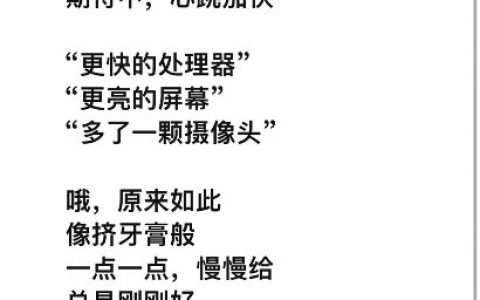 “讽刺华为折叠手机的现代诗”