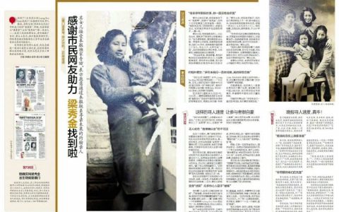 里斯本丸沉没寻亲公告的梁素琴找到了