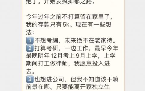 不要逃避就业，尽快进入社会牌桌，参与社会博弈，进入职场游戏