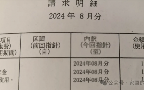日本如何给房子 “养老”？