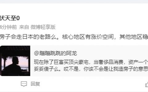 房地产这东西也不是叫走日本的老路，这就是一个经济规律