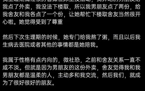 《异地恋情侣照顾多年社恐女孩》