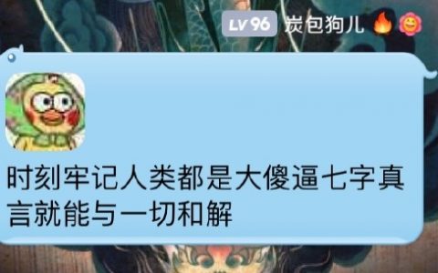 时刻提醒自己