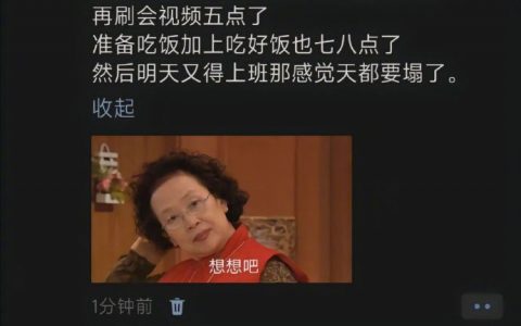 《单休的人一听心碎了》 ​​​
