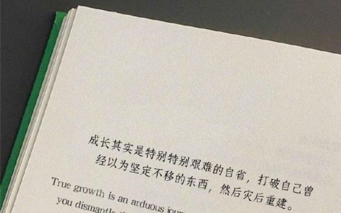 “成长其实是特别特别艰难的自省” ​ ​​​