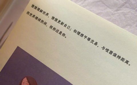 “祝世界继续热闹，祝你还是你。 ​​​” ​ ​​​