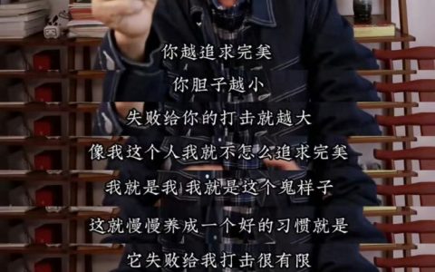 “ 记就要记住人生的好的，这样你就感到比较快乐。” ​​​