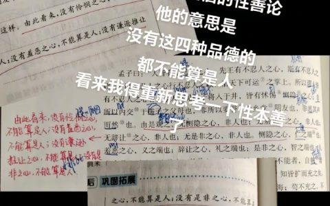 原来孟子性善论是指没有这四种品德的不能算人