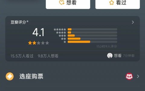 《749局》评分已不敌《九层妖塔》