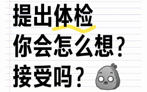 万一检查出什么问题是不是就黄了 ​​​