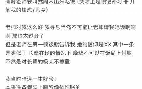 《毕业一年才知道导师一直在骗我》