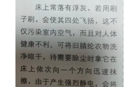鼻炎的人疯狂码住！用旧的腈纶衣服迅速擦，产生静电就能除尘！ ​​​