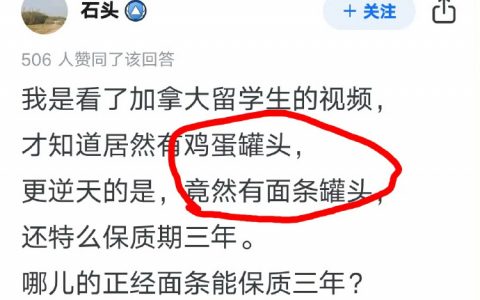 西方的科技狠活 ​​​