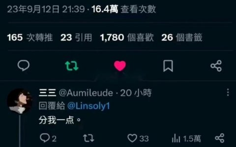 分我一点 ​​​