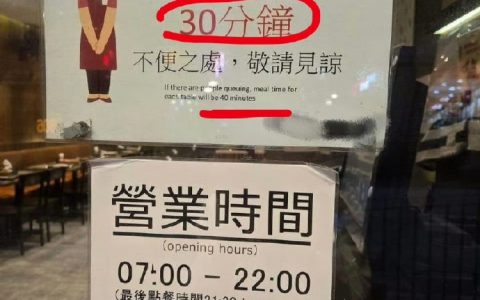 洋大人优雅，吃得慢
