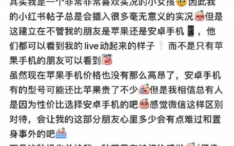 我其实不喜欢微信朋友圈的实况功能
