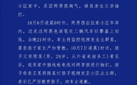 不管怎么样，不能那么打孩子呢。