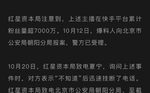 知名网红“太原老葛”旗下多位主播涉嫌组织网络赌博。