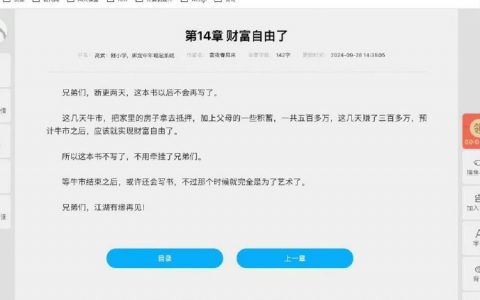 从做梦财富自由宣布停更到回来继续写书