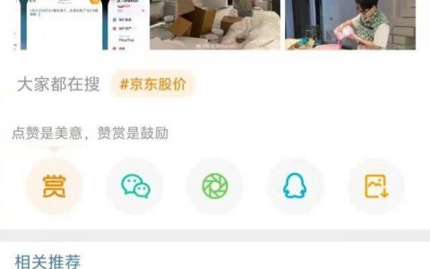 微博基金啃食狗东尸体被禁言