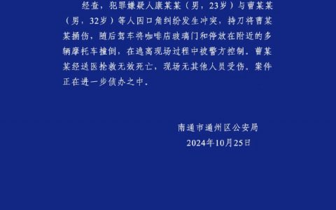 那个小米SU7的车主也太虎了，捅人撞摩托车撞店…