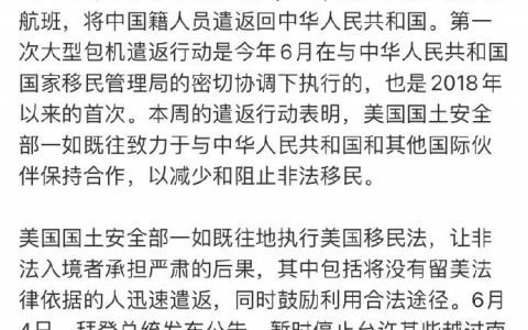 干嘛要送回来？自由美利坚容不下向往自由之人？