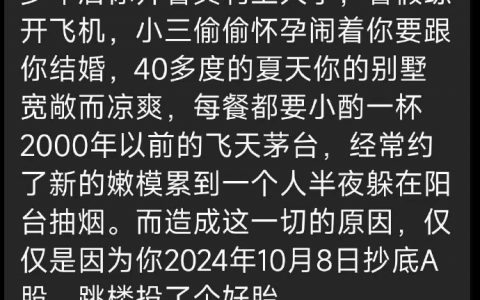 段子一天一个是吧，我昨天早上看到的还是说9月26号抄底来着 ​​​