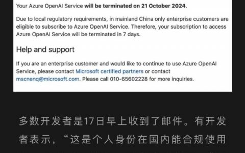 “这是个人身份在国内能合规使用OpenAI的唯一窗口，现在也关闭了。”